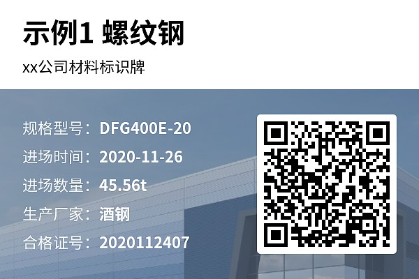 资产标签