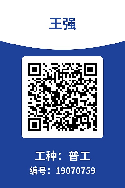 人员标签