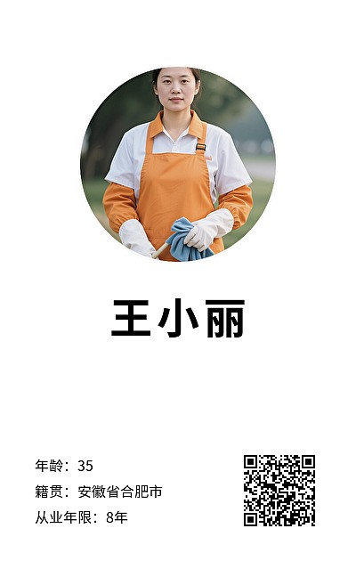 员工工牌