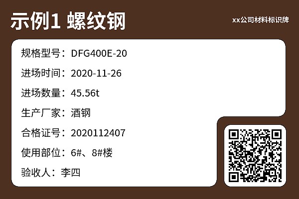 资产标签