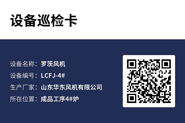 设备标牌