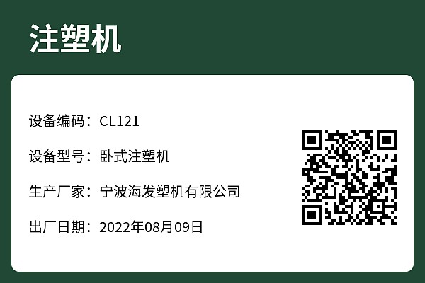 设备标牌
