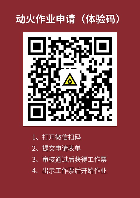 设备巡检