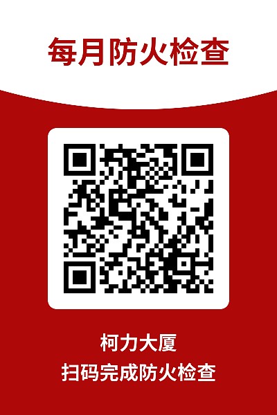 消防设备标牌