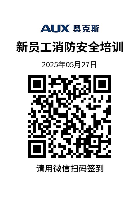签到登记