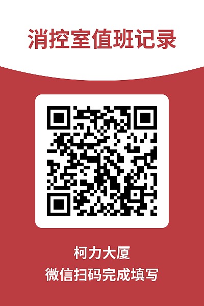 消防设备标牌