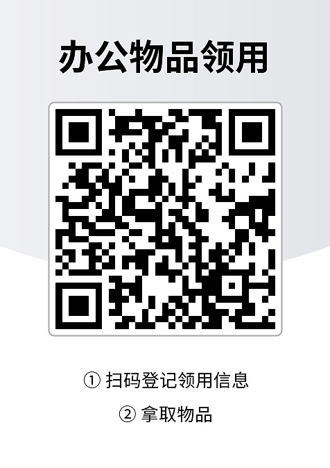 来访车辆登记