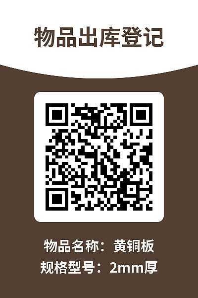 设备巡检