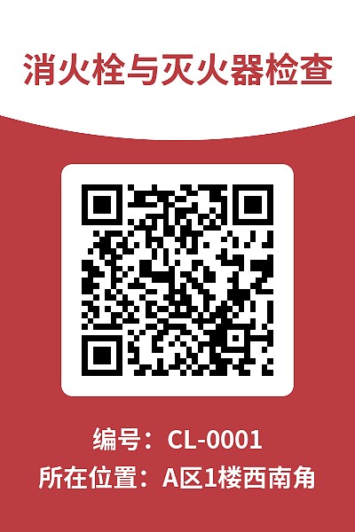 消防设备标牌