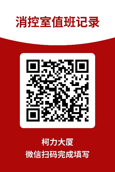 消防设备标牌