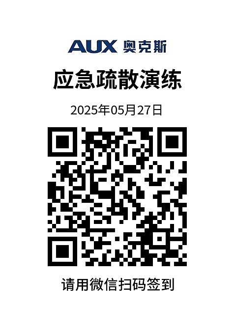 签到登记