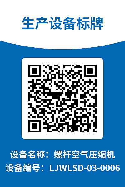 设备巡检