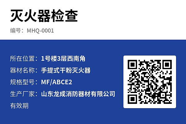 设备标牌