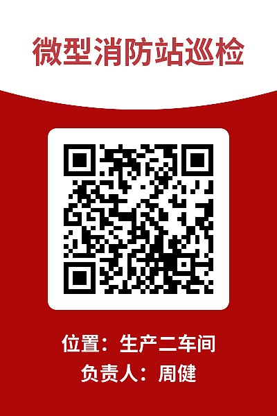 消防设备标牌