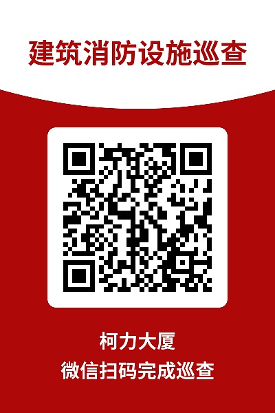 消防设备标牌