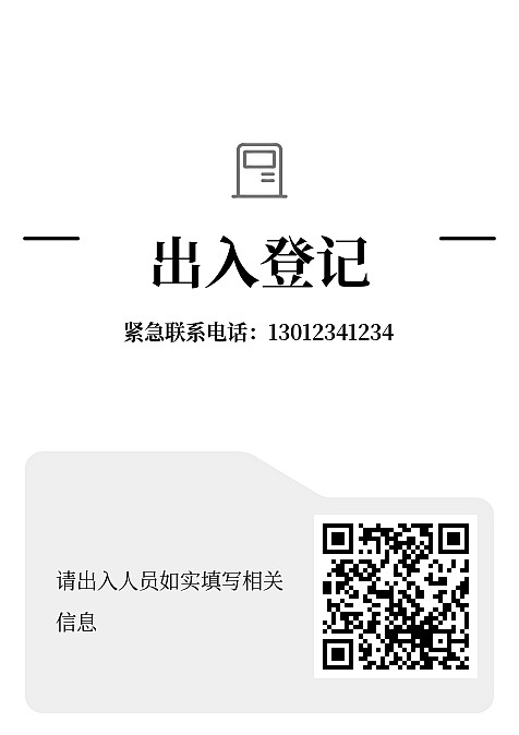使用登记