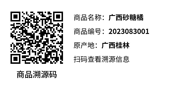 产品标签