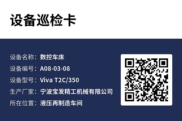 设备标牌