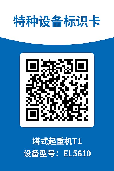 设备巡检