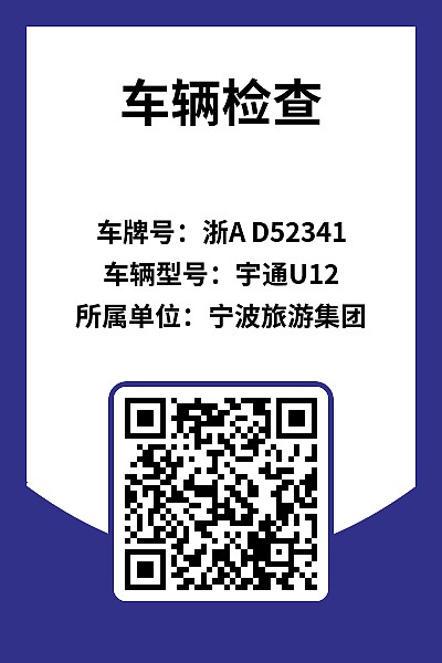 设备巡检