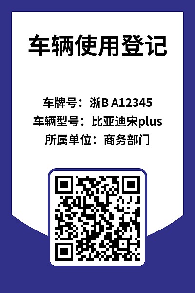 设备巡检