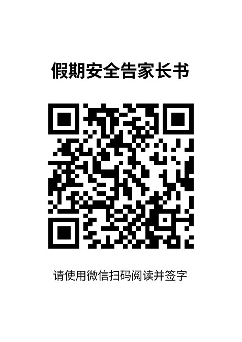 问卷调研