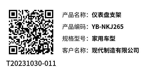 产品标签