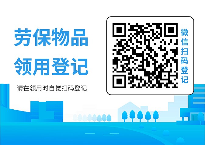 信息登记