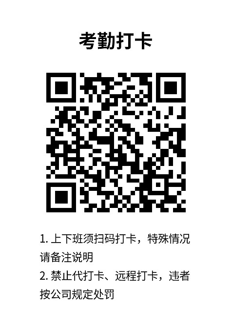 来访登记