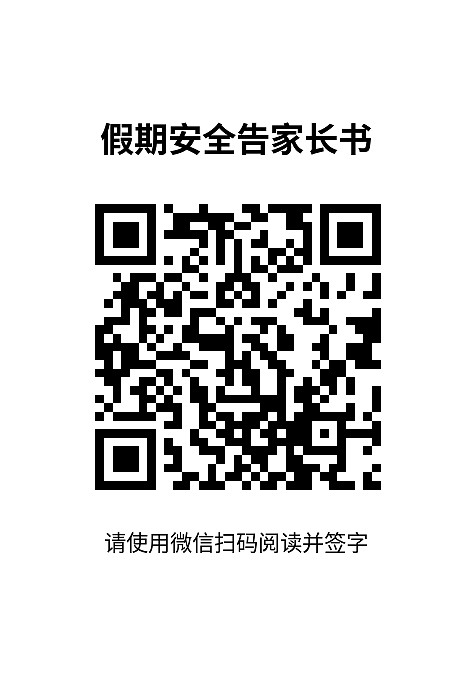 问卷调研