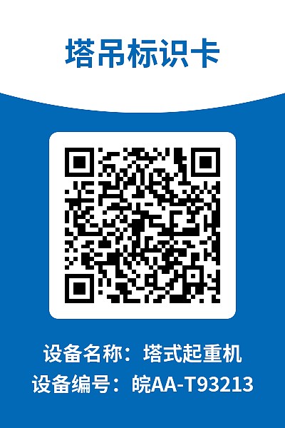 设备巡检