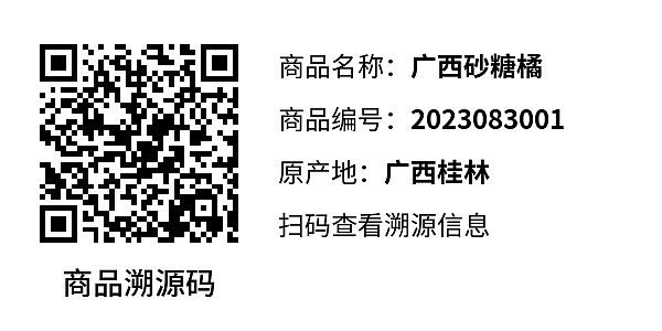 产品标签