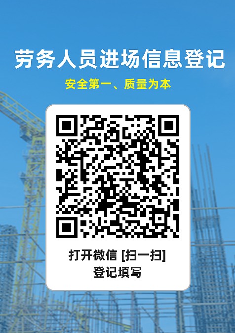信息登记