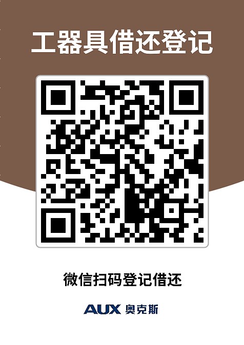 来访车辆登记