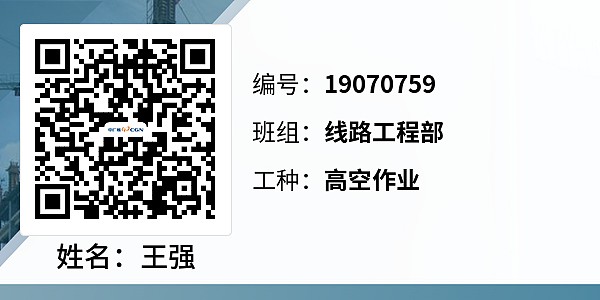 人员标识卡