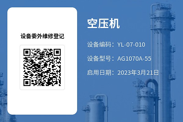 设备标牌