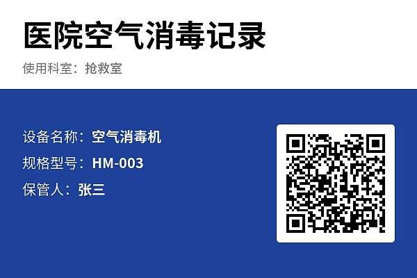设备标牌