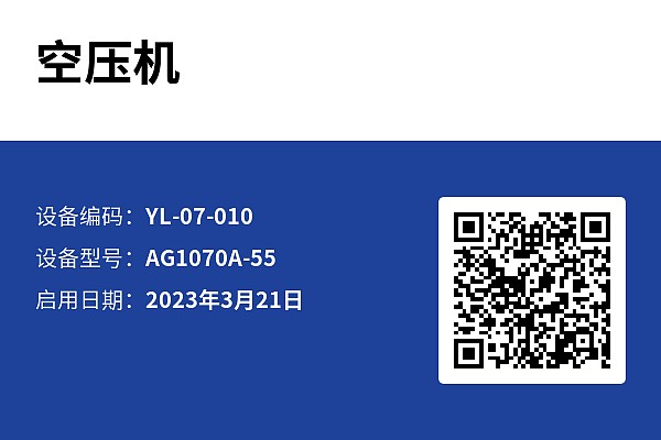 设备标牌