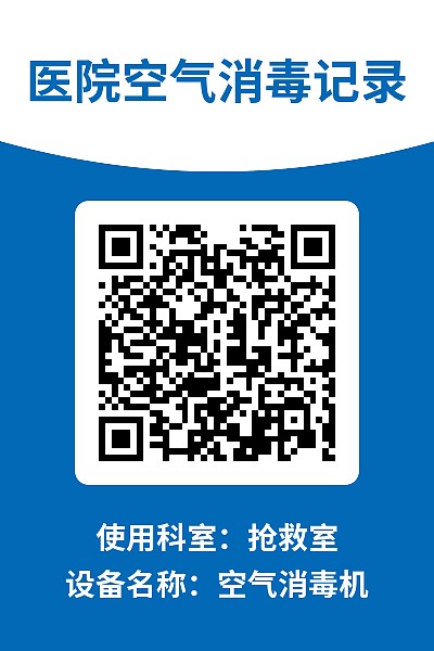 设备巡检