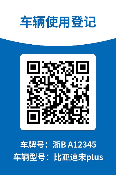 设备巡检
