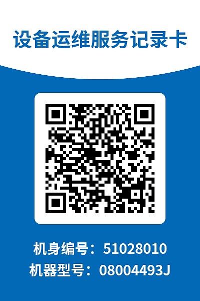 设备巡检