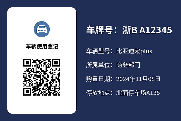 设备标牌
