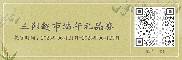 入场门票[新]