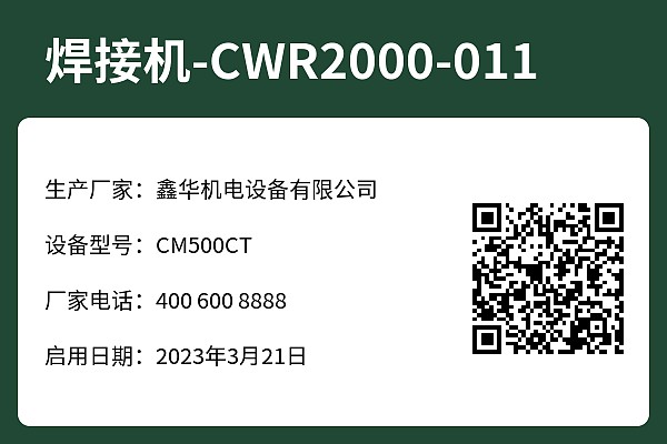 设备标牌