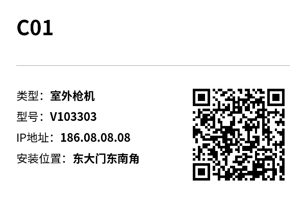 资产标签