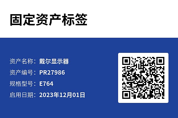 设备标牌