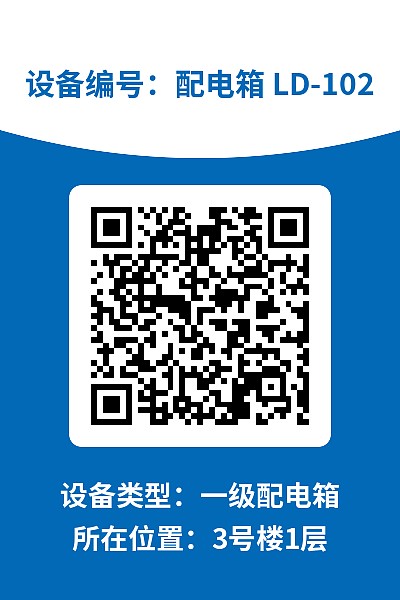 设备巡检