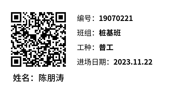 人员标签