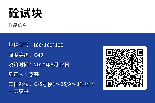 设备标牌