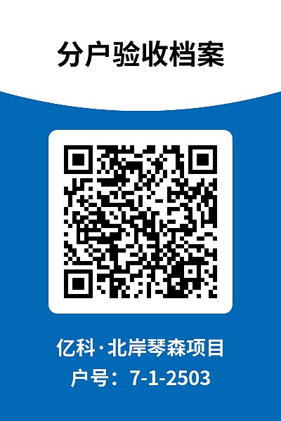 设备巡检